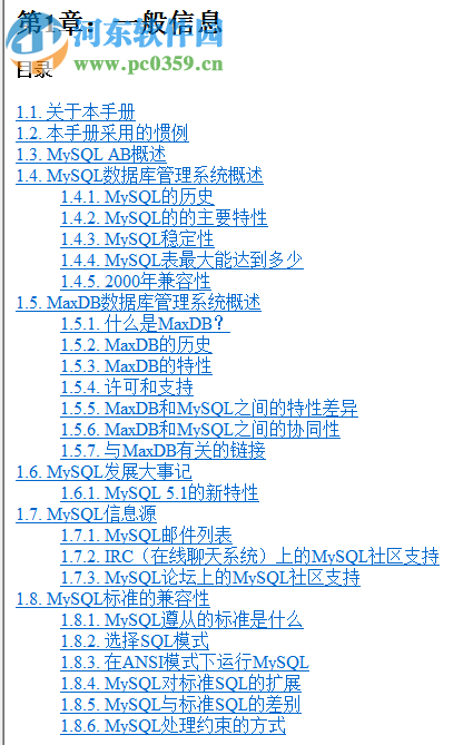 MySQL API 中文手冊 5.1 官方中文版