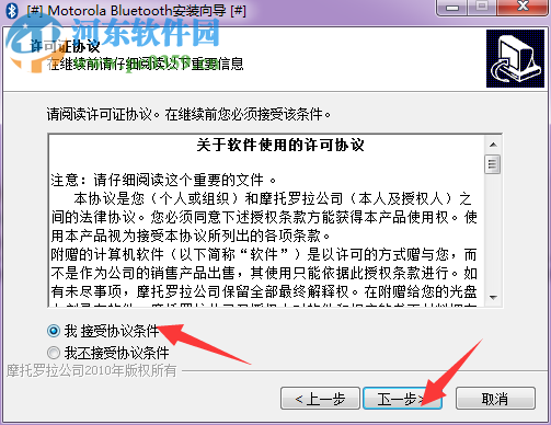 聯(lián)想y50c筆記本藍(lán)牙驅(qū)動 17.0 官方版