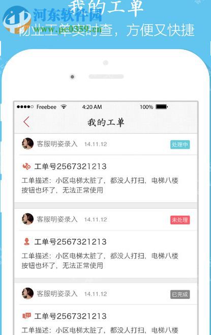 桃花緣app電腦端運(yùn)行方法 2.2 安卓模擬器版