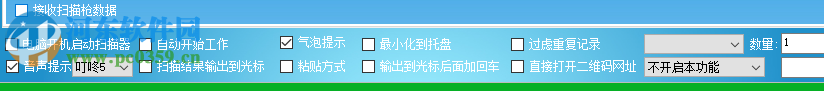 安卓電腦條形碼掃描軟件 5.4 官方版