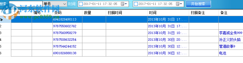 安卓電腦條形碼掃描軟件 5.4 官方版