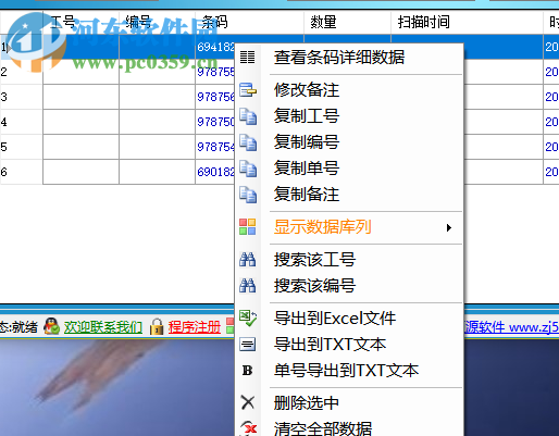 安卓電腦條形碼掃描軟件 5.4 官方版