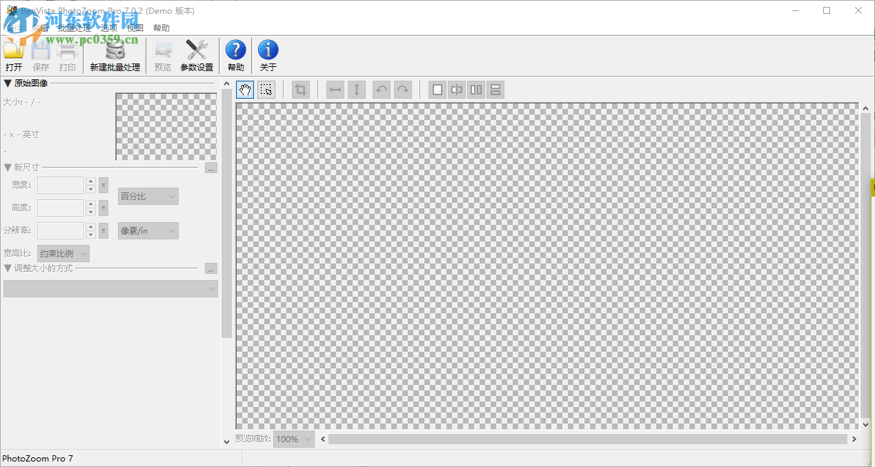 PhotoZoom Pro7(圖片無損放大軟件) 7.5.2 專業(yè)版
