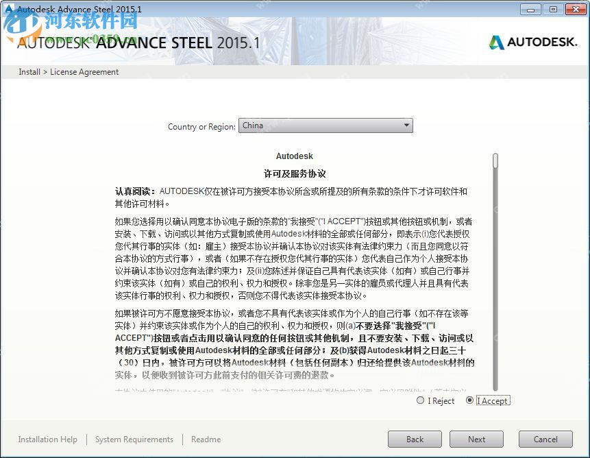 Autodesk Advance Steel 2015.1 免費(fèi)版