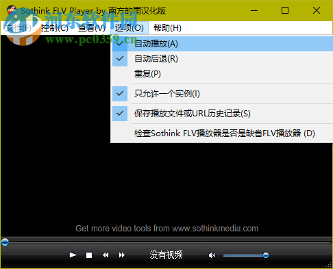 Sothink FLV Player(FLV播放器) 2.3 中文免費(fèi)版