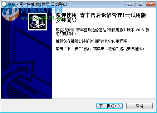 青豐售后返修管理系統(tǒng)下載 2017.091 官方免費(fèi)版