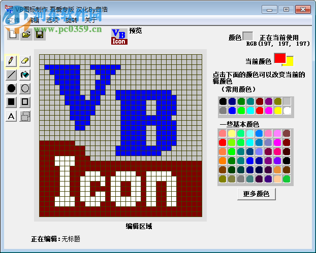 <a href=http://www.stslhw.cn/zt/ico/ target=_blank class=infotextkey>ico圖標(biāo)制作</a>軟件(vb圖標(biāo)制作) 2.05 免費版