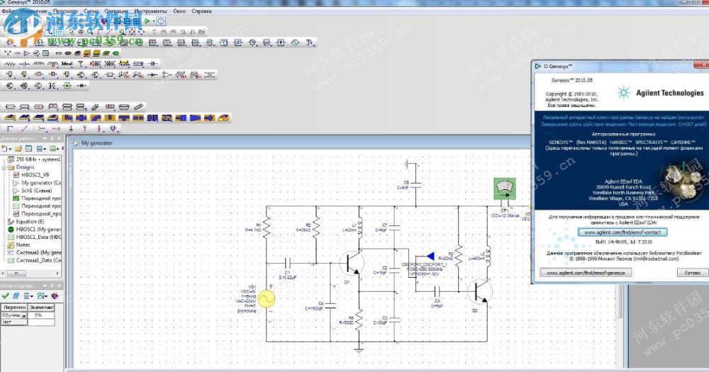 agilent genesys下載 2014.03 免費(fèi)版