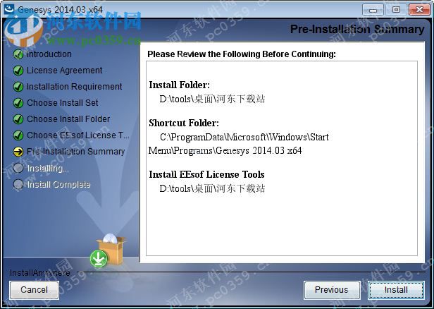 agilent genesys下載 2014.03 免費(fèi)版