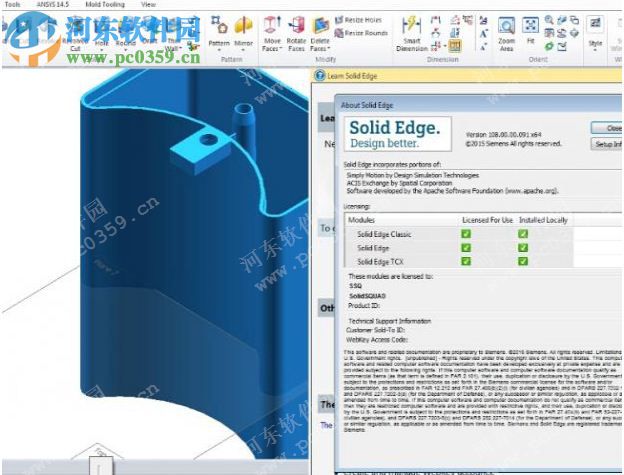 Siemens Solid Edge ST8 x64位下載 108.00.00.91 免費(fèi)版