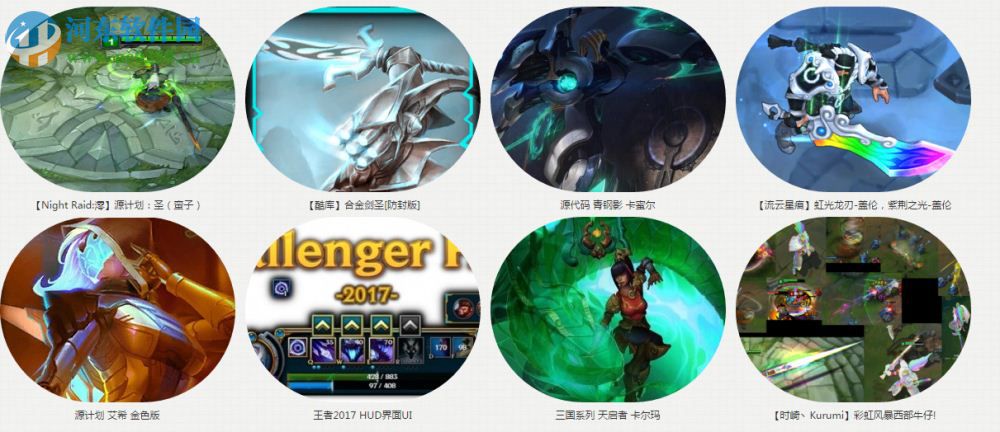 LOL兔子皮膚掛載器下載 5.0 官方版