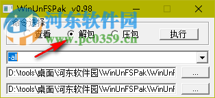 WinUnFSPak(pak文件的解包) 0.98 免費(fèi)版