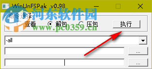 WinUnFSPak(pak文件的解包) 0.98 免費(fèi)版