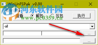 WinUnFSPak(pak文件的解包) 0.98 免費(fèi)版