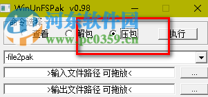 WinUnFSPak(pak文件的解包) 0.98 免費(fèi)版