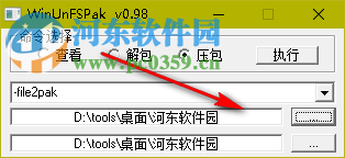 WinUnFSPak(pak文件的解包) 0.98 免費(fèi)版