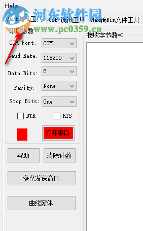 Win10串口調(diào)試助手 1.0.019 免費版