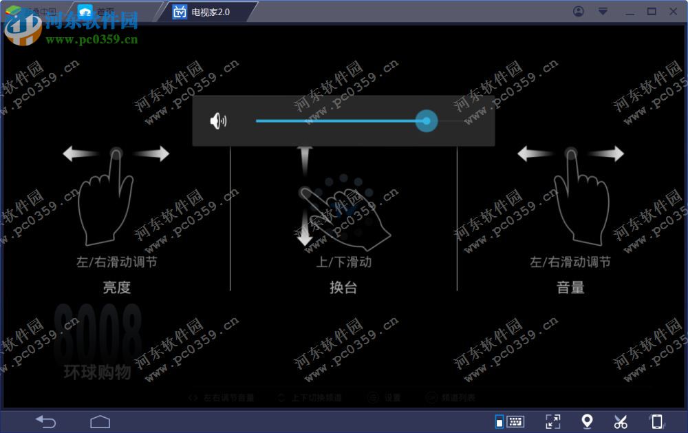 電視家電腦端運行方法 2.9.7 安卓模擬器版