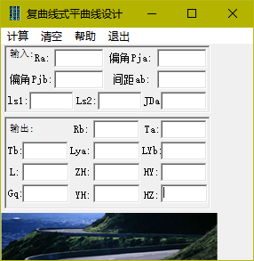 道路測量 3.0 免費版