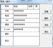 智百盛二手車交易管理軟件 8.0 官方版