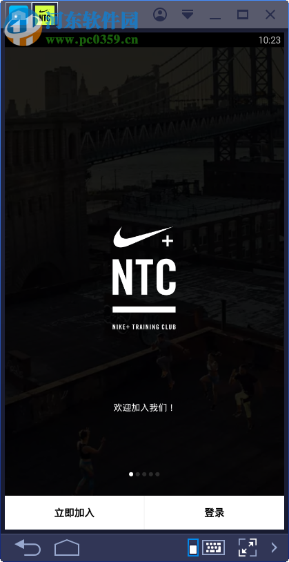 nike training club電腦端運行方法 4.4 安卓模擬器版