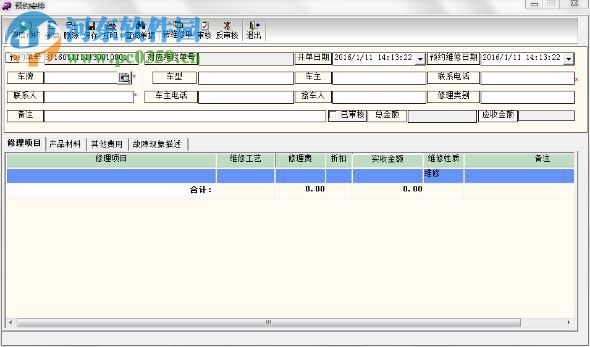 智百盛汽車4s管理系統(tǒng)下載 8.0 官方版