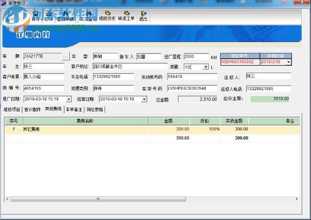 智百盛汽車4s管理系統(tǒng)下載 8.0 官方版