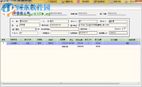 智百盛汽車4s管理系統(tǒng)下載 8.0 官方版