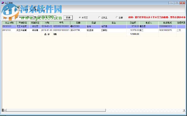 智百盛汽車4s管理系統(tǒng)下載 8.0 官方版