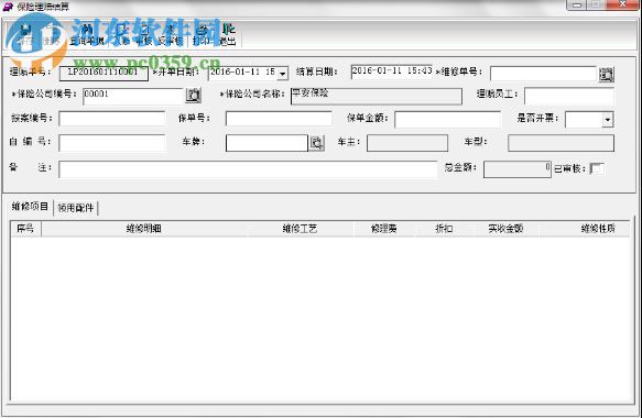 智百盛汽車4s管理系統(tǒng)下載 8.0 官方版