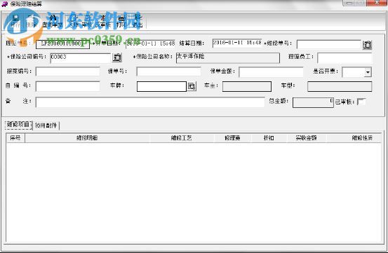 智百盛汽車4s管理系統(tǒng)下載 8.0 官方版