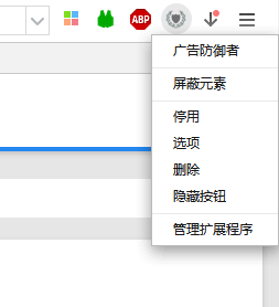 廣告防御者插件 1.1.1 官方版