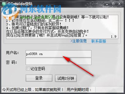 GGstdio GIF錄制 1.9 官方版