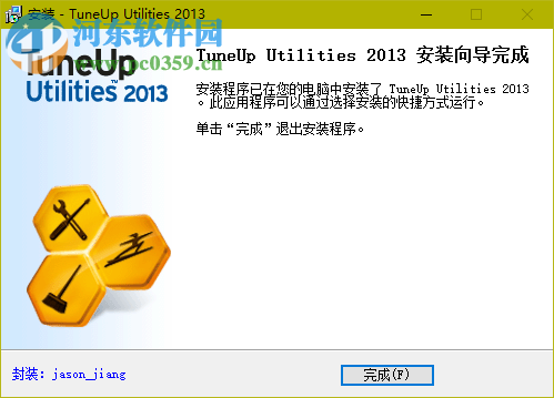 tuneup utilities 2013下載 13.0.2020 中文特別版