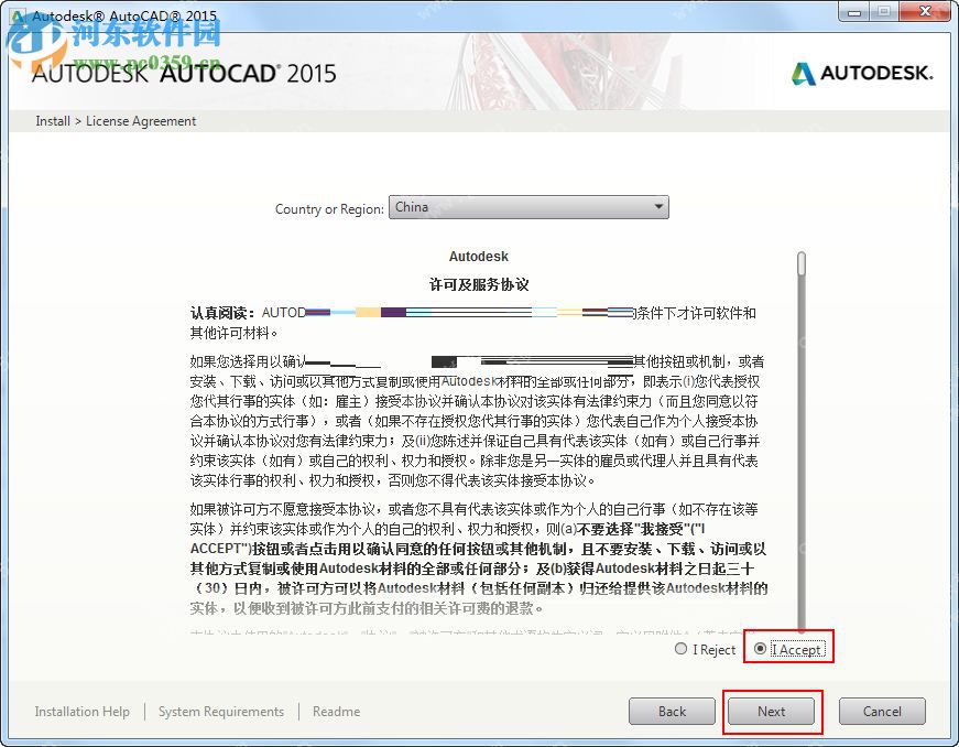 Autodesk AutoCAD Architecture 2015 SP2 下載 官方注冊(cè)版