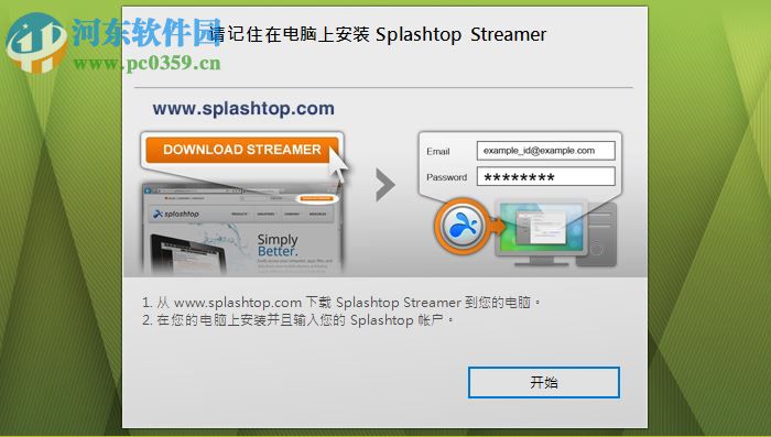 splashtop電腦端 3.1.4.1 官方免費版