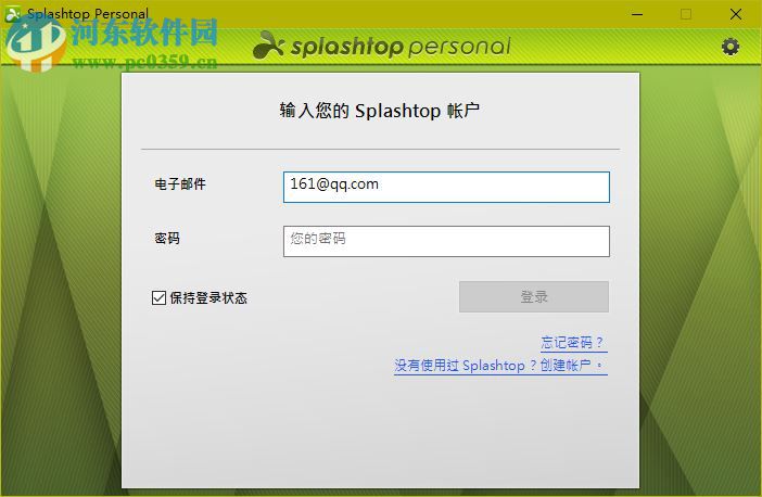 splashtop電腦端 3.1.4.1 官方免費版