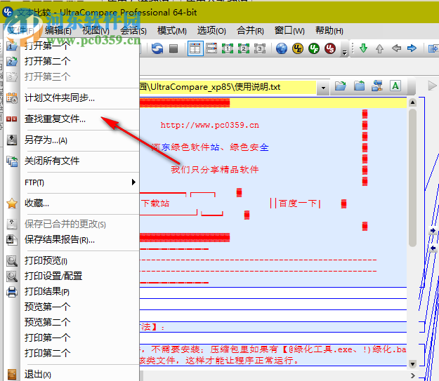 UltraCompare Pro(文本模式文件內(nèi)容比較工具) 15.20.0.6 特別版