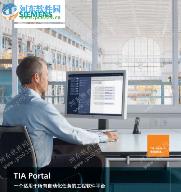 Siemens TIA PORTAL v13 SP1 免費(fèi)版