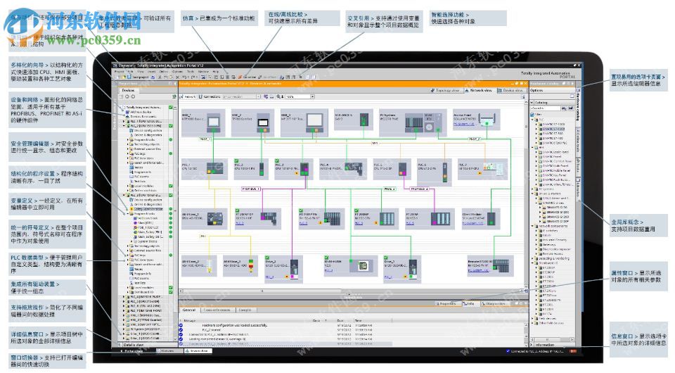 Siemens TIA PORTAL v13 SP1 免費(fèi)版