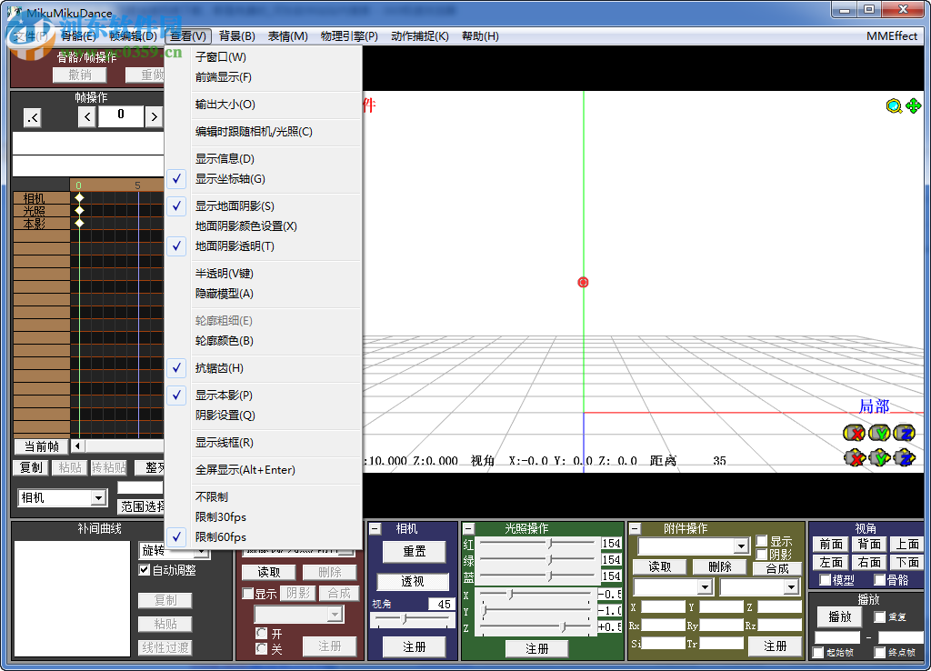 MikuMikuDance下載 7.39 漢化版