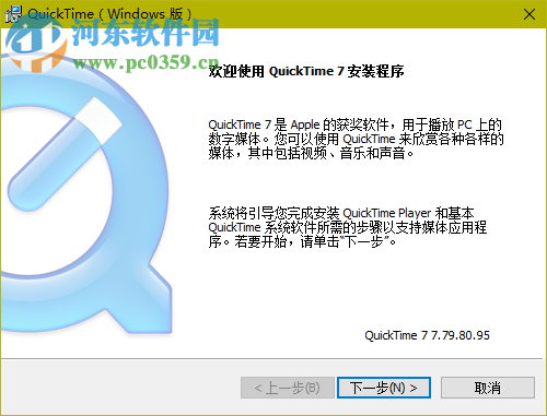 Quicktime Player 7.7.9 官方正式版