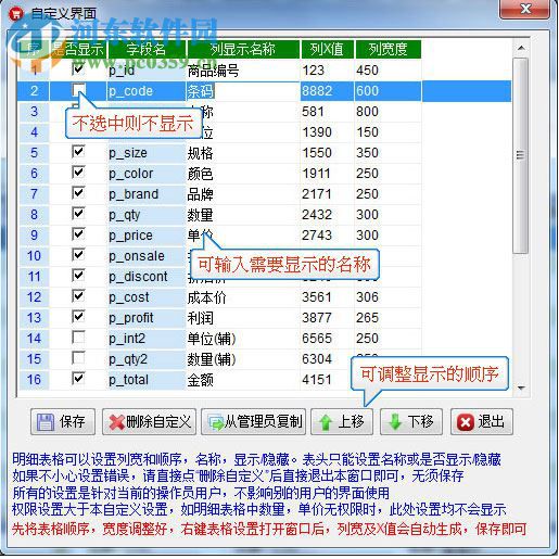 大管家出入庫管理軟件 8.4 官方版