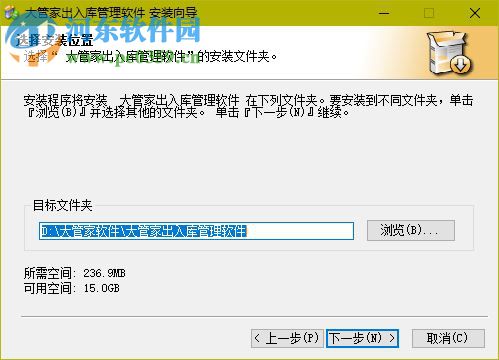 大管家出入庫管理軟件 8.4 官方版