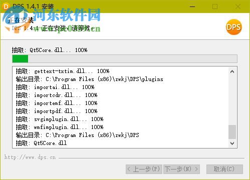 DPS設(shè)計(jì)印刷分享軟件下載