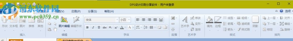 DPS設(shè)計(jì)印刷分享軟件下載