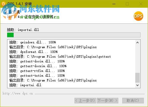 DPS便捷設(shè)計印刷軟件下載 1.4.1 綠色版