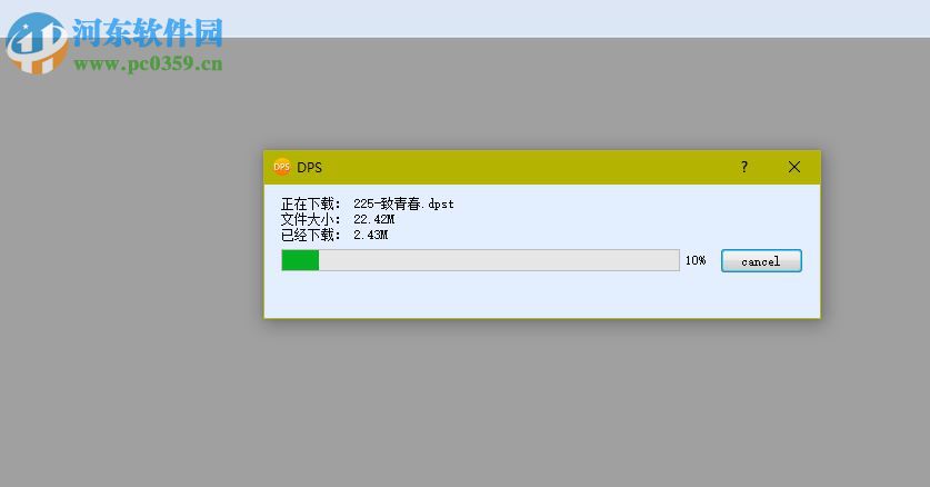 DPS便捷設(shè)計印刷軟件下載 1.4.1 綠色版