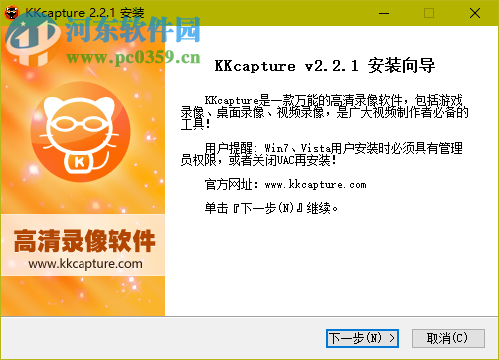 kkcapture無(wú)水印免費(fèi)版下載 2.4.0 中文版