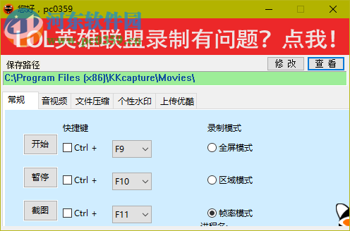 kkcapture無(wú)水印免費(fèi)版下載 2.4.0 中文版